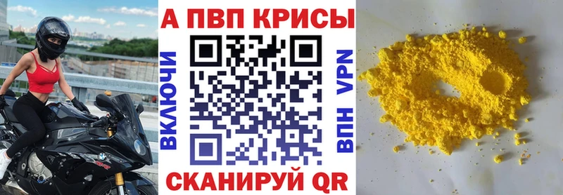 mega ссылка  где можно купить наркотик  Шуя  A PVP VHQ 