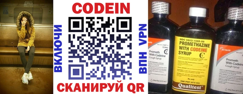 Кодеин Purple Drank  mega сайт  Шуя 
