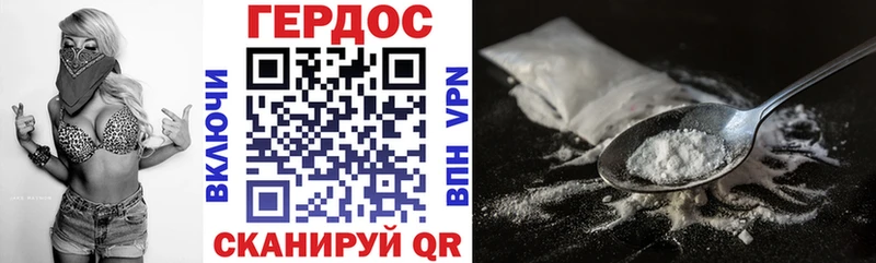 Героин хмурый  Шуя 