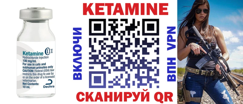 КЕТАМИН ketamine  Шуя 