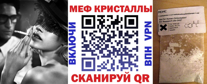закладка  гидра ссылка  Мефедрон мяу мяу  Шуя 